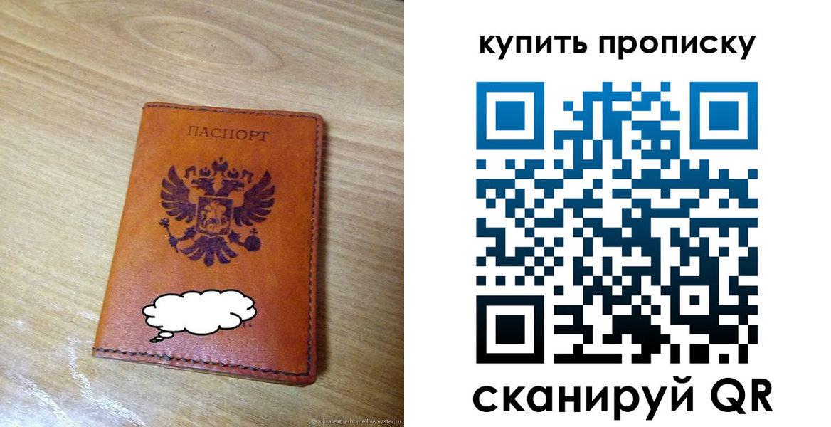 прописка ребенка в Заринске