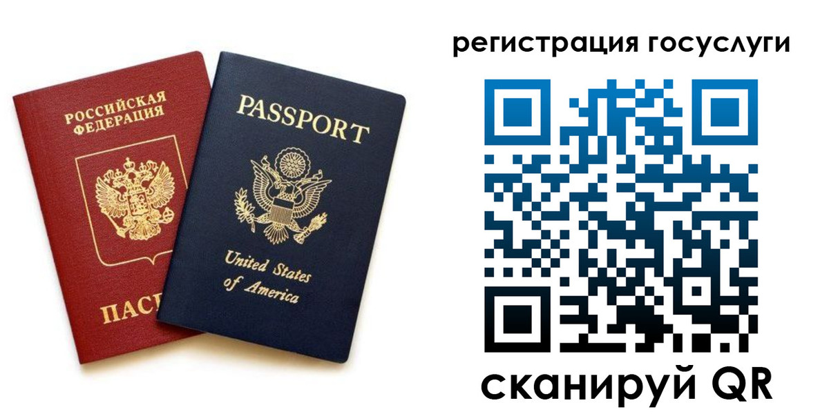 прописка паспорт в Заринске