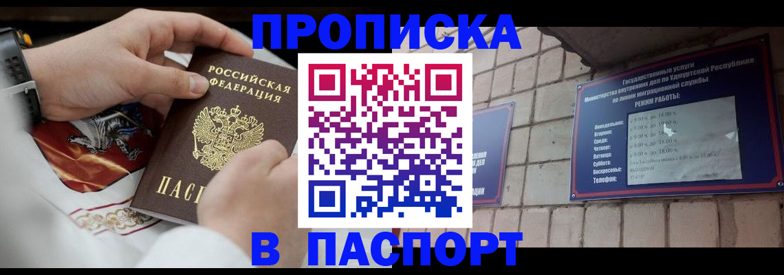 временная регистрация собственник в Заринске