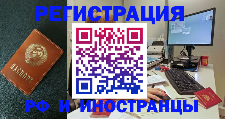 прописка для кредита в Заринске