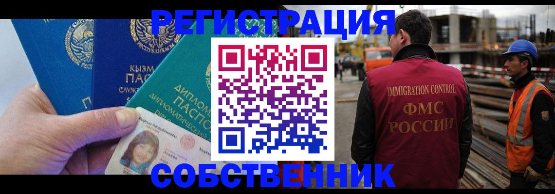 прописка для кредита в Заринске